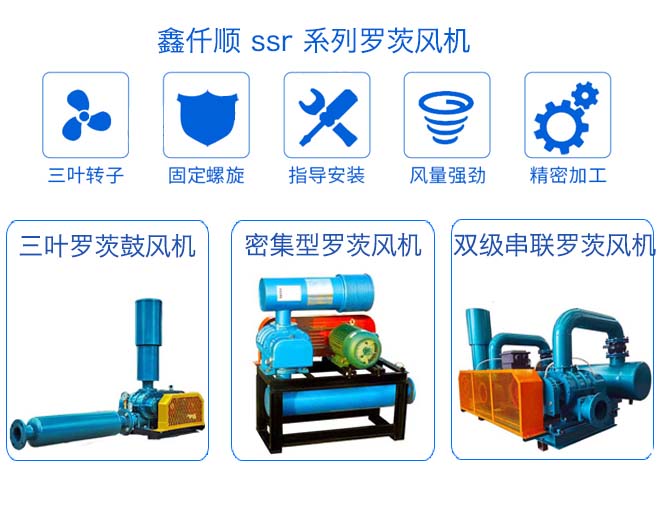 羅茨鼓風(fēng)機(jī)選型原則，如何根據(jù)性能選擇羅茨風(fēng)機(jī)？